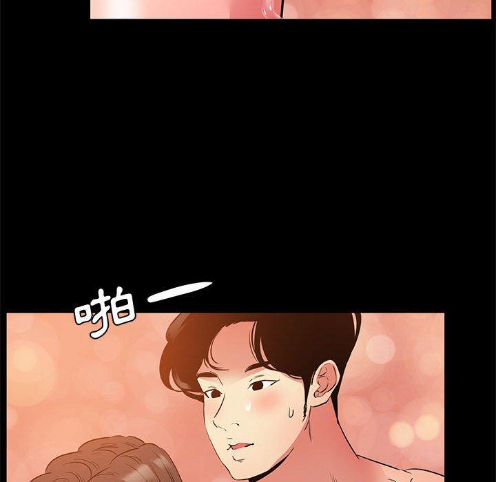 OL福利社 第 37 話 第97页