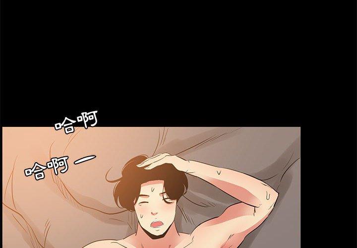 OL福利社 第 38 話 第4页