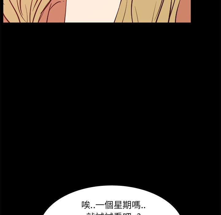 OL福利社 第 38 話 第91页