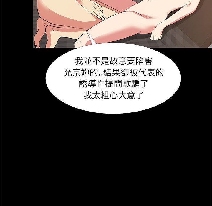 OL福利社 第 39 話 第51页