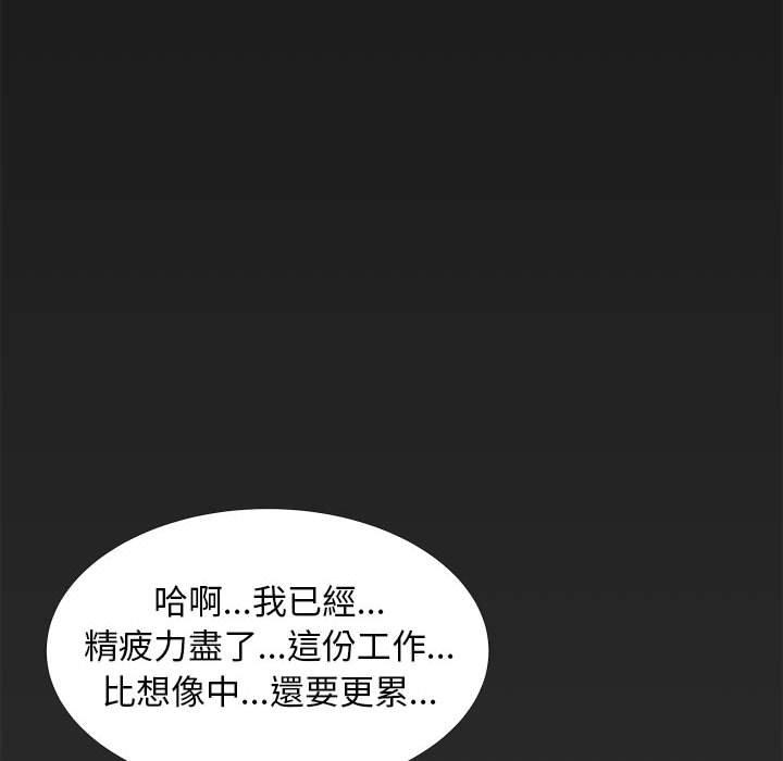 OL福利社 第 3 話 第10页