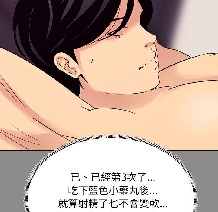 OL福利社 第 3 話 第23页