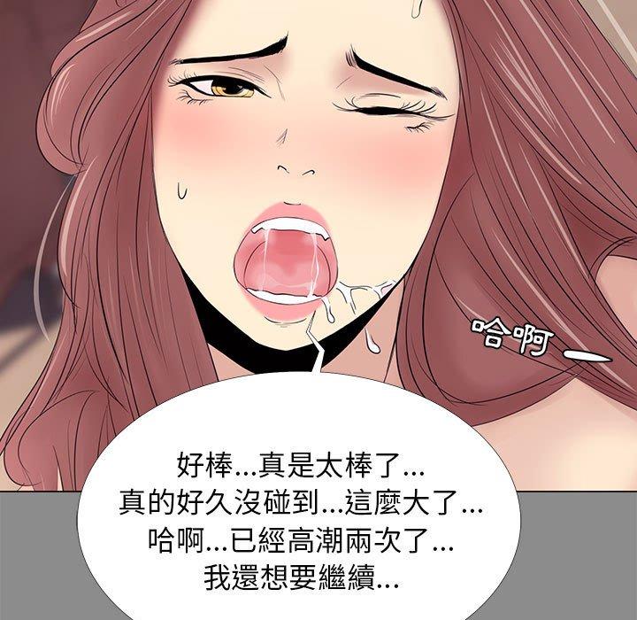 OL福利社 第 3 話 第29页