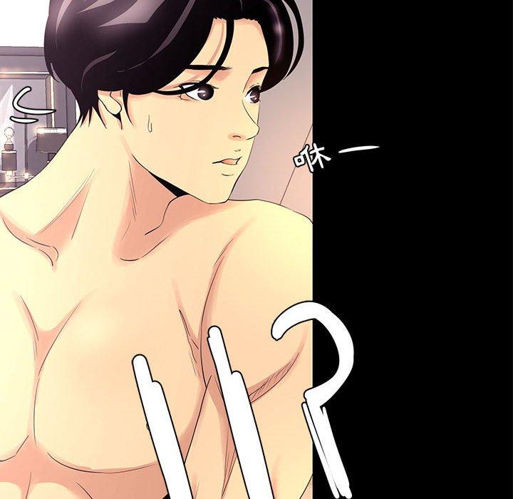 OL福利社 第 3 話 第66页