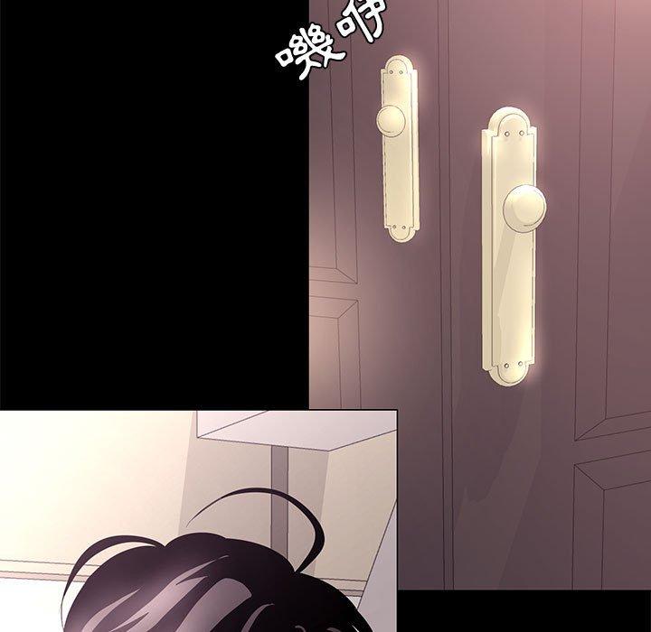 OL福利社 第 3 話 第65页