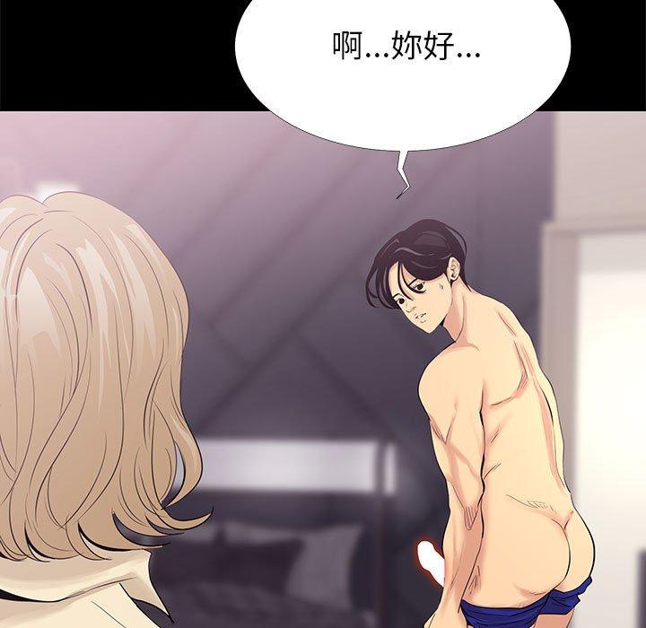 OL福利社 第 3 話 第71页