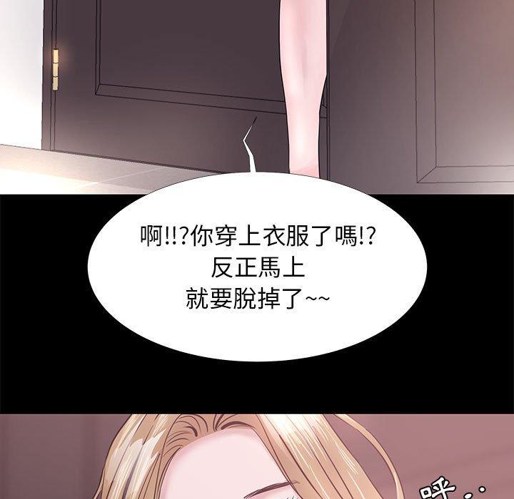 OL福利社 第 3 話 第69页