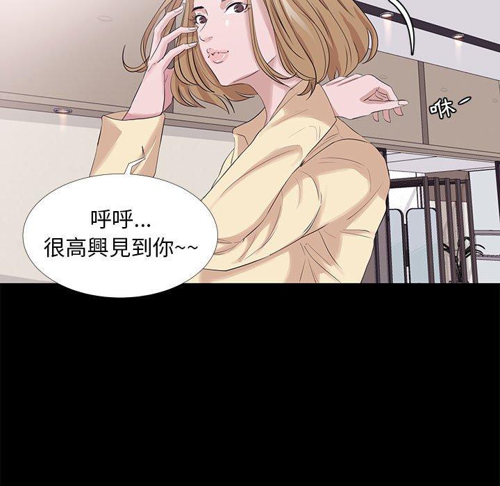 OL福利社 第 3 話 第73页