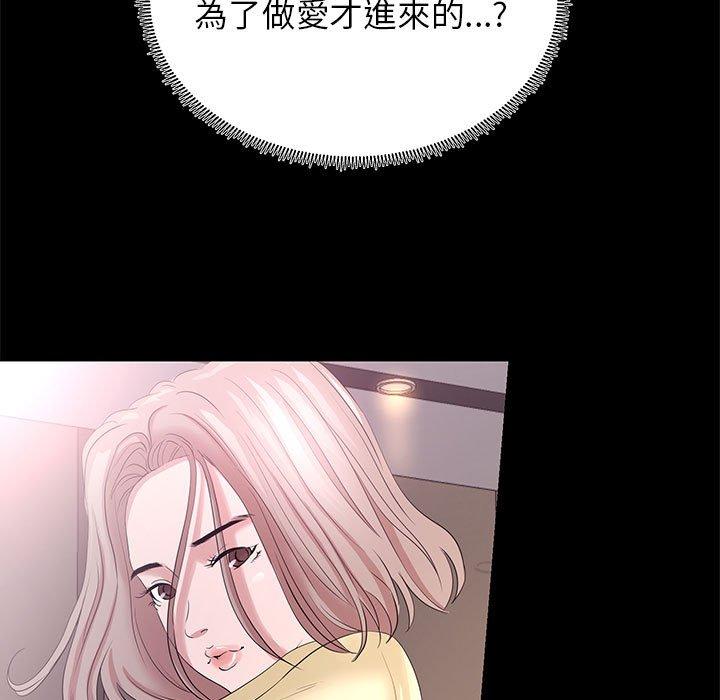 OL福利社 第 3 話 第75页
