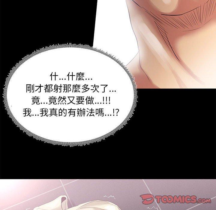 OL福利社 第 3 話 第78页