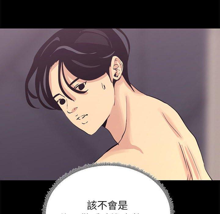 OL福利社 第 3 話 第74页