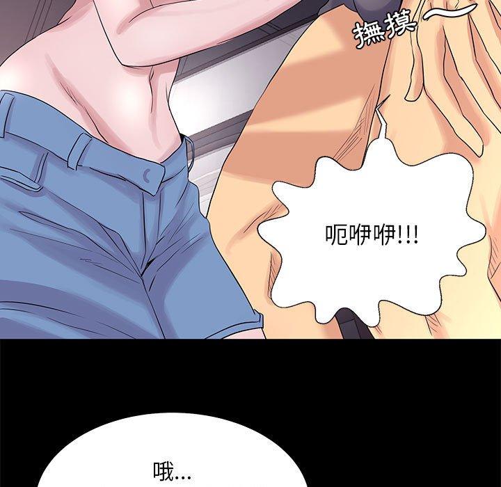 OL福利社 第 3 話 第81页