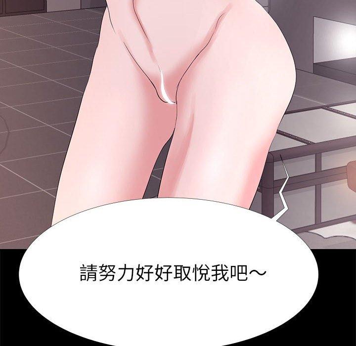 OL福利社 第 3 話 第94页