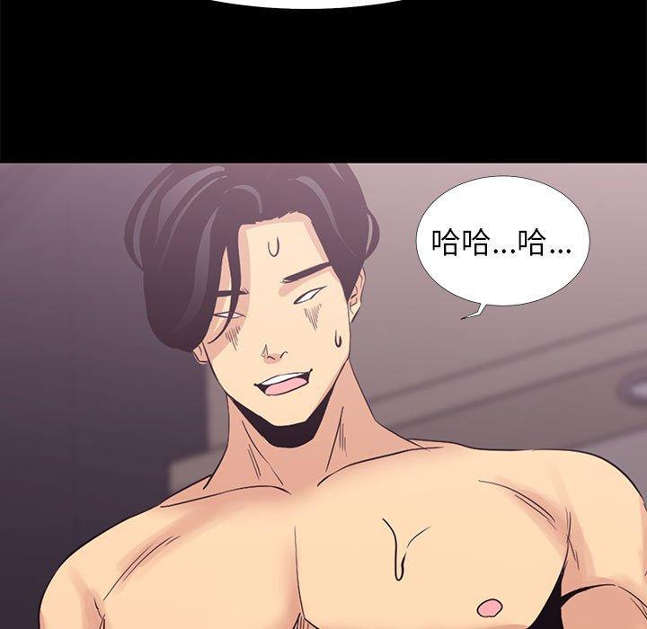 OL福利社 第 3 話 第95页