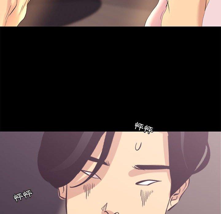 OL福利社 第 3 話 第100页