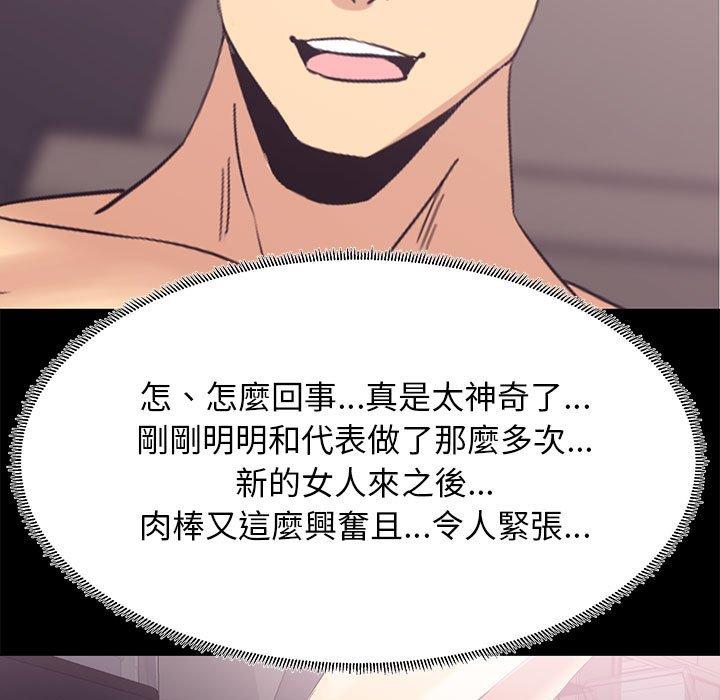OL福利社 第 3 話 第101页