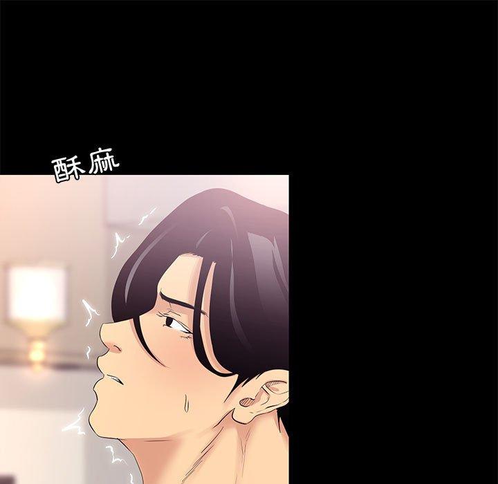 OL福利社 第 3 話 第105页