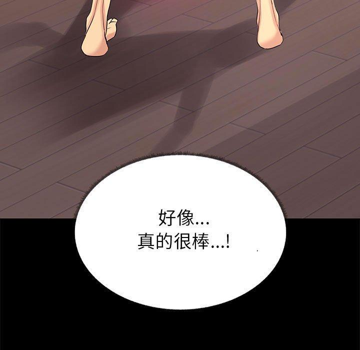 OL福利社 第 3 話 第109页