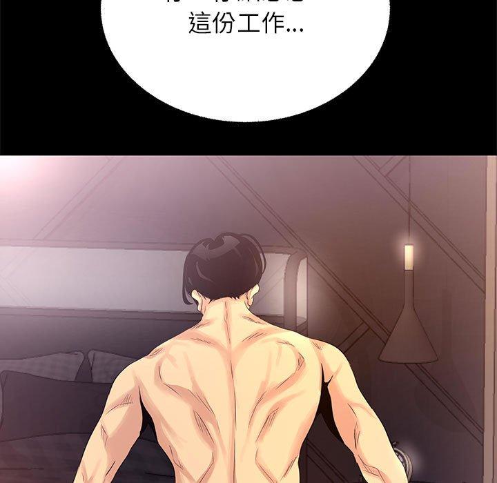 OL福利社 第 3 話 第107页