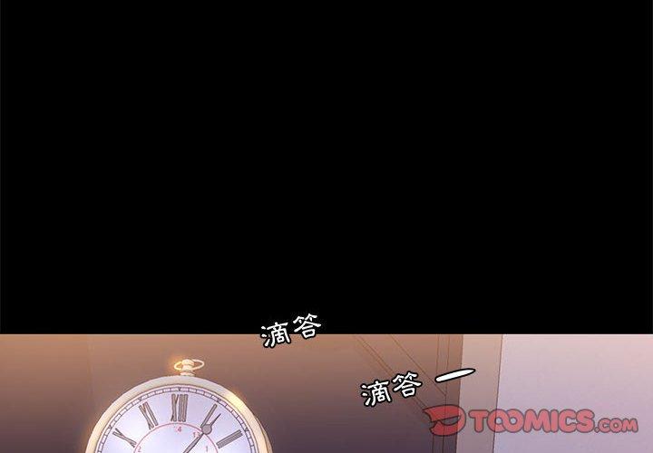 OL福利社 第 4 話 第2页