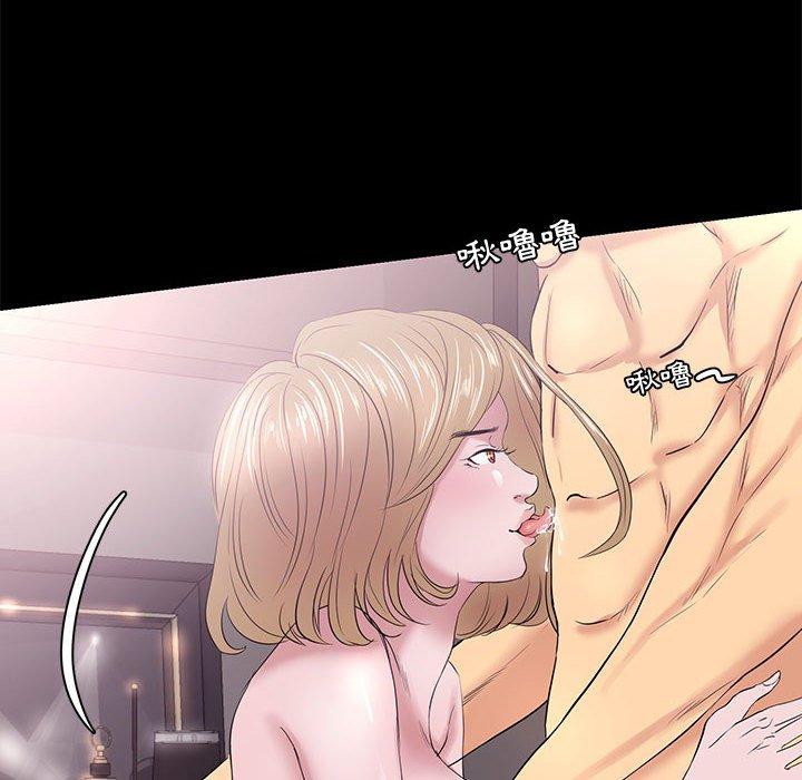 OL福利社 第 4 話 第12页