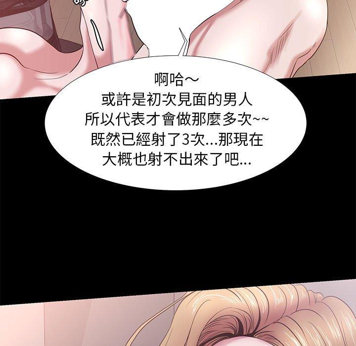 OL福利社 第 4 話 第25页