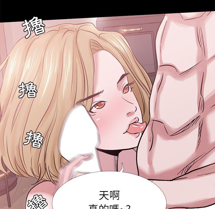OL福利社 第 4 話 第29页