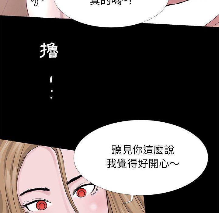 OL福利社 第 4 話 第30页