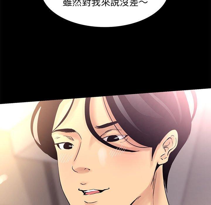 OL福利社 第 4 話 第27页