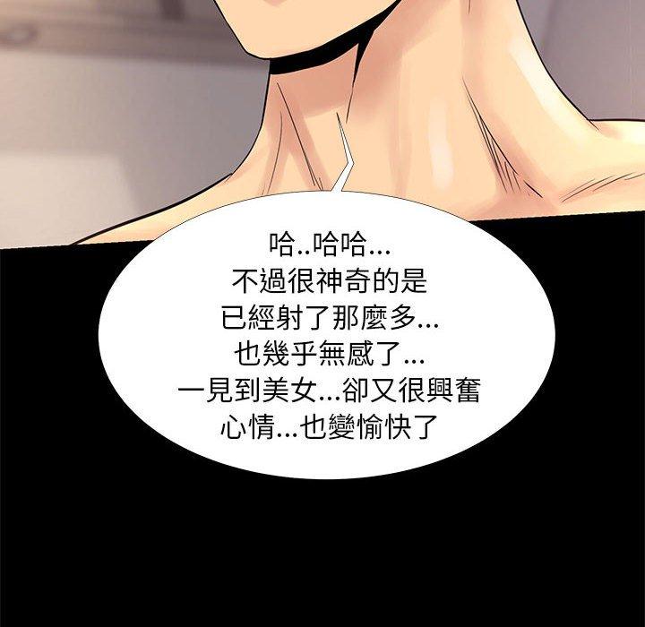 OL福利社 第 4 話 第28页