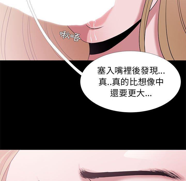 OL福利社 第 4 話 第41页
