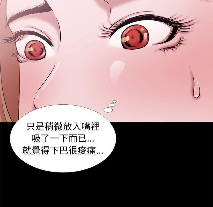 OL福利社 第 4 話 第42页