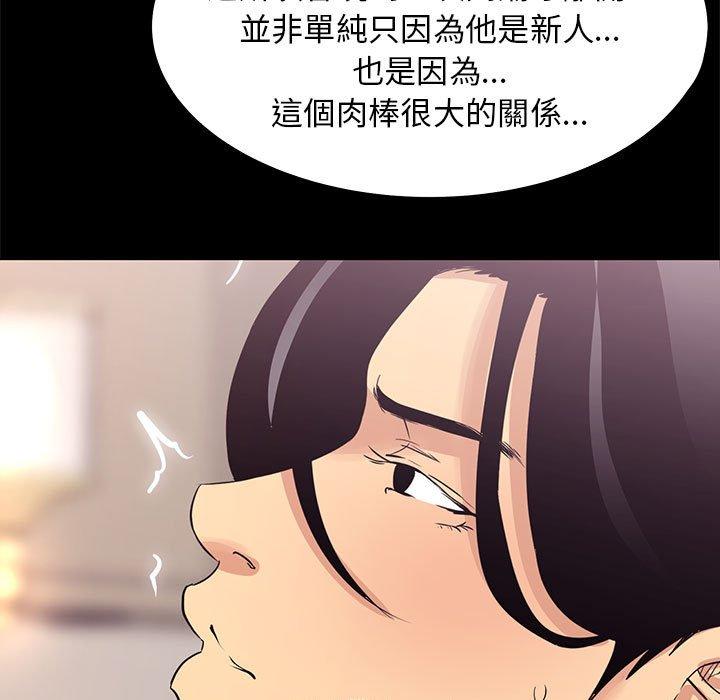 OL福利社 第 4 話 第45页
