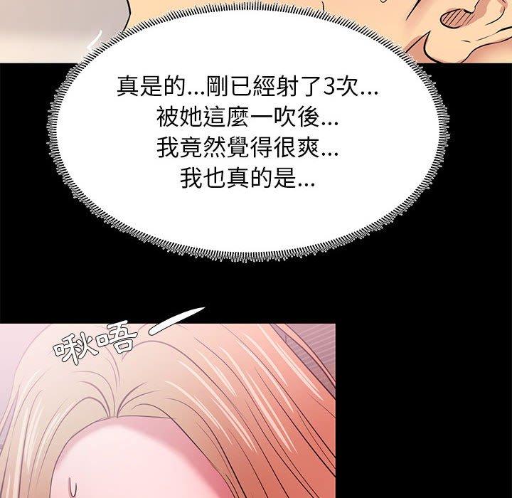 OL福利社 第 4 話 第46页