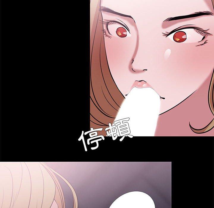 OL福利社 第 4 話 第48页