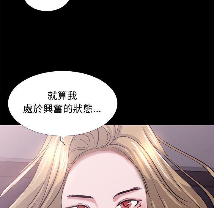 OL福利社 第 4 話 第57页