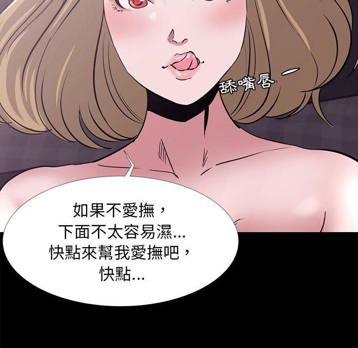 OL福利社 第 4 話 第58页