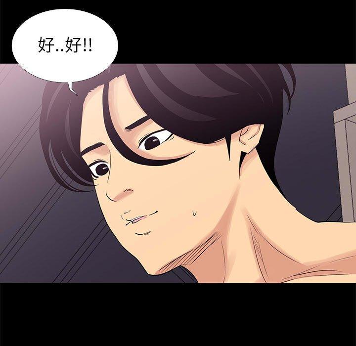 OL福利社 第 4 話 第59页