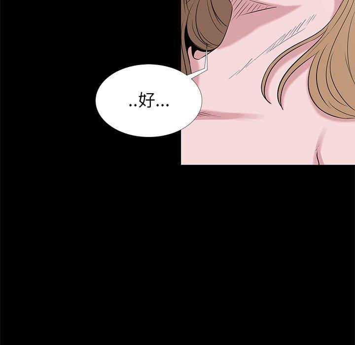 OL福利社 第 4 話 第67页