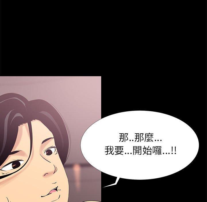 OL福利社 第 4 話 第65页