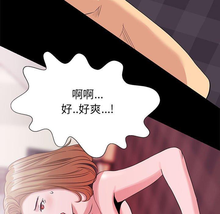 OL福利社 第 4 話 第77页