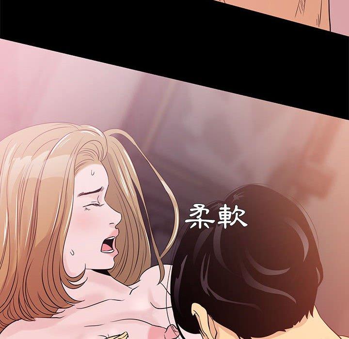 OL福利社 第 4 話 第82页