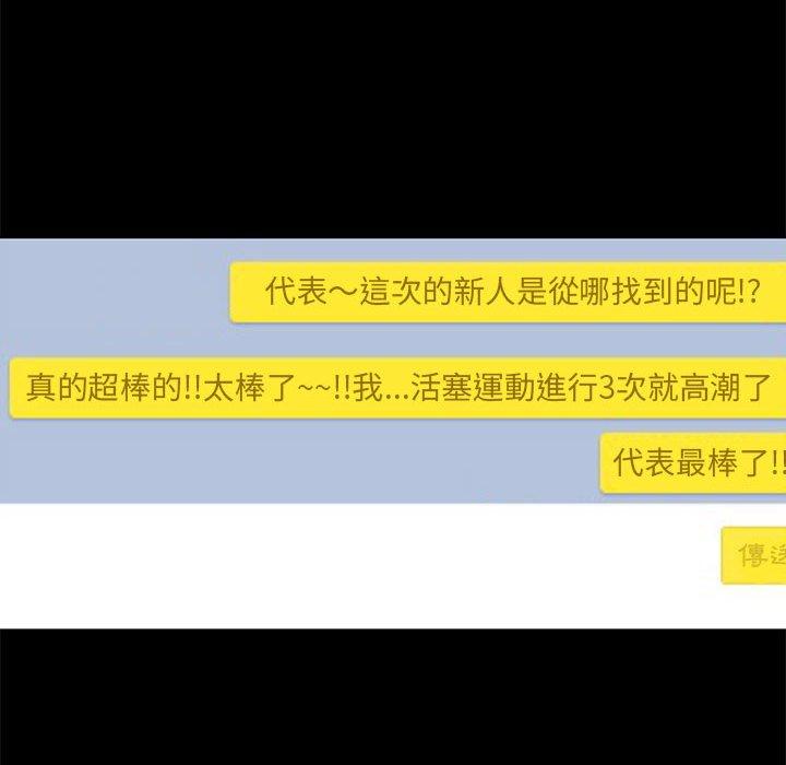 OL福利社 第 4 話 第106页
