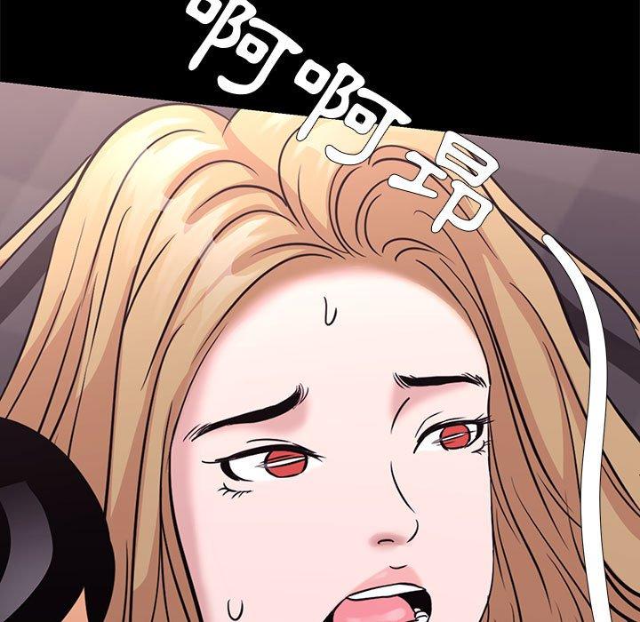OL福利社 第 4 話 第85页