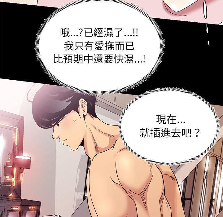 OL福利社 第 4 話 第91页