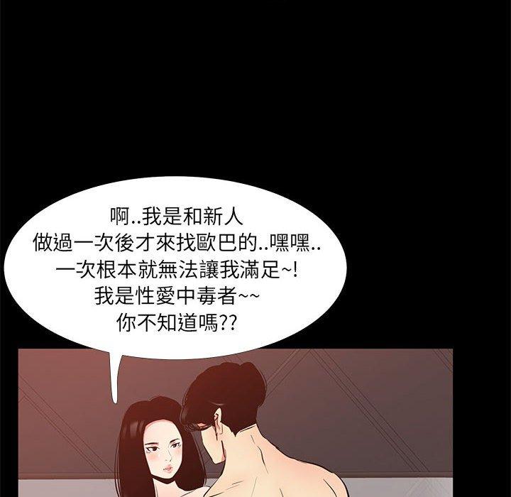OL福利社 第 40 話 第10页