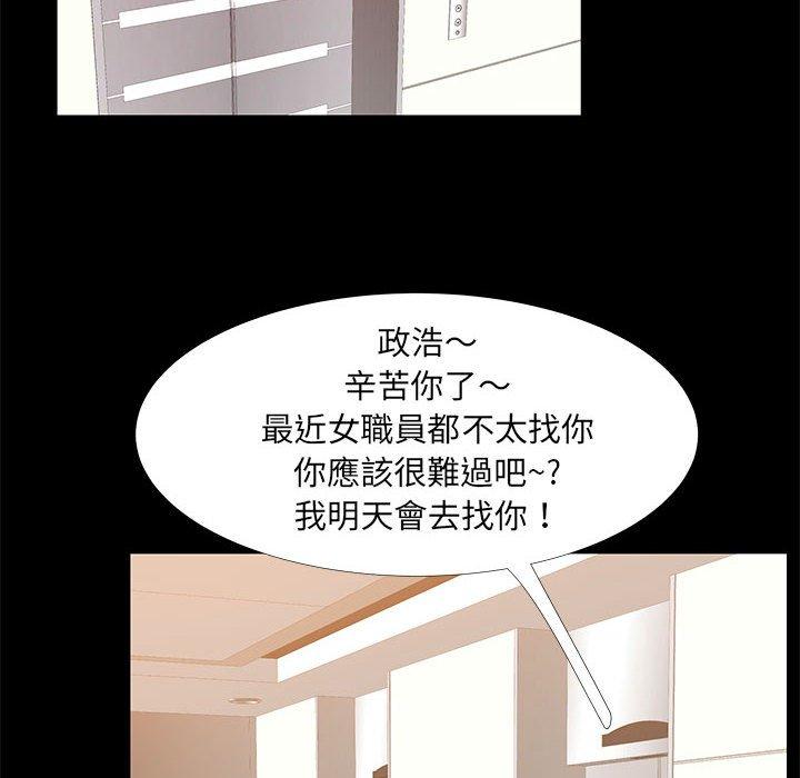 OL福利社 第 40 話 第76页