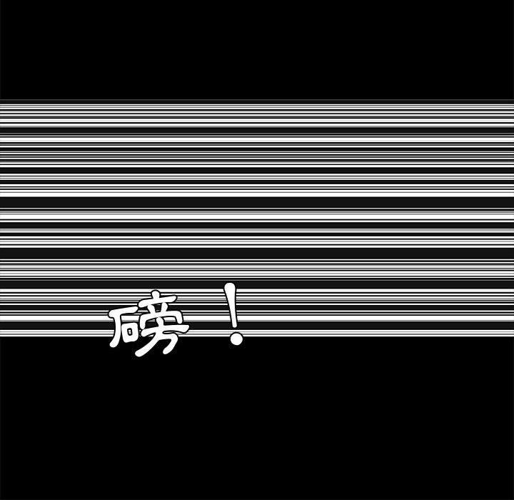 OL福利社 第 40 話 第104页
