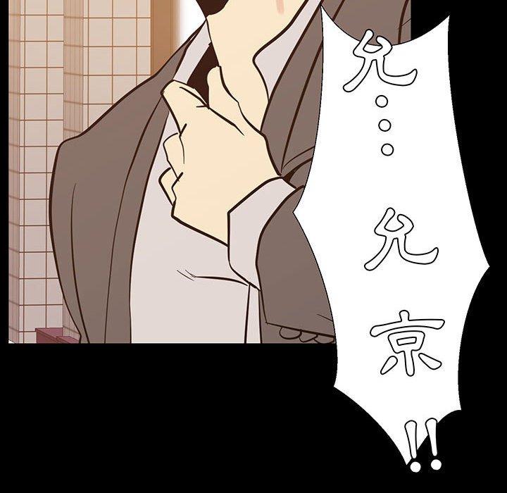 OL福利社 第 41 話 第12页