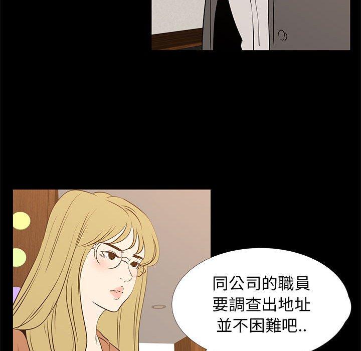 OL福利社 第 41 話 第24页